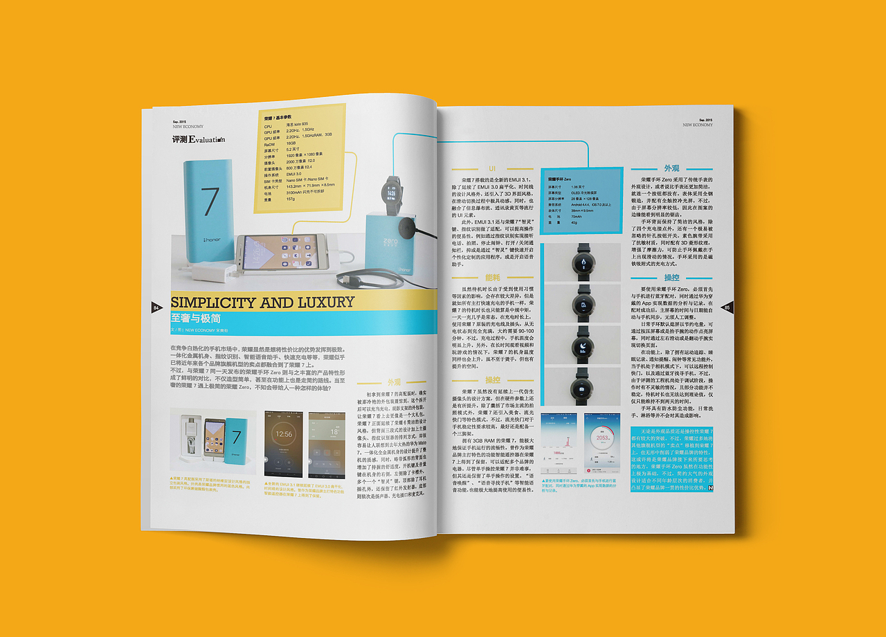 财经杂志的版面设计