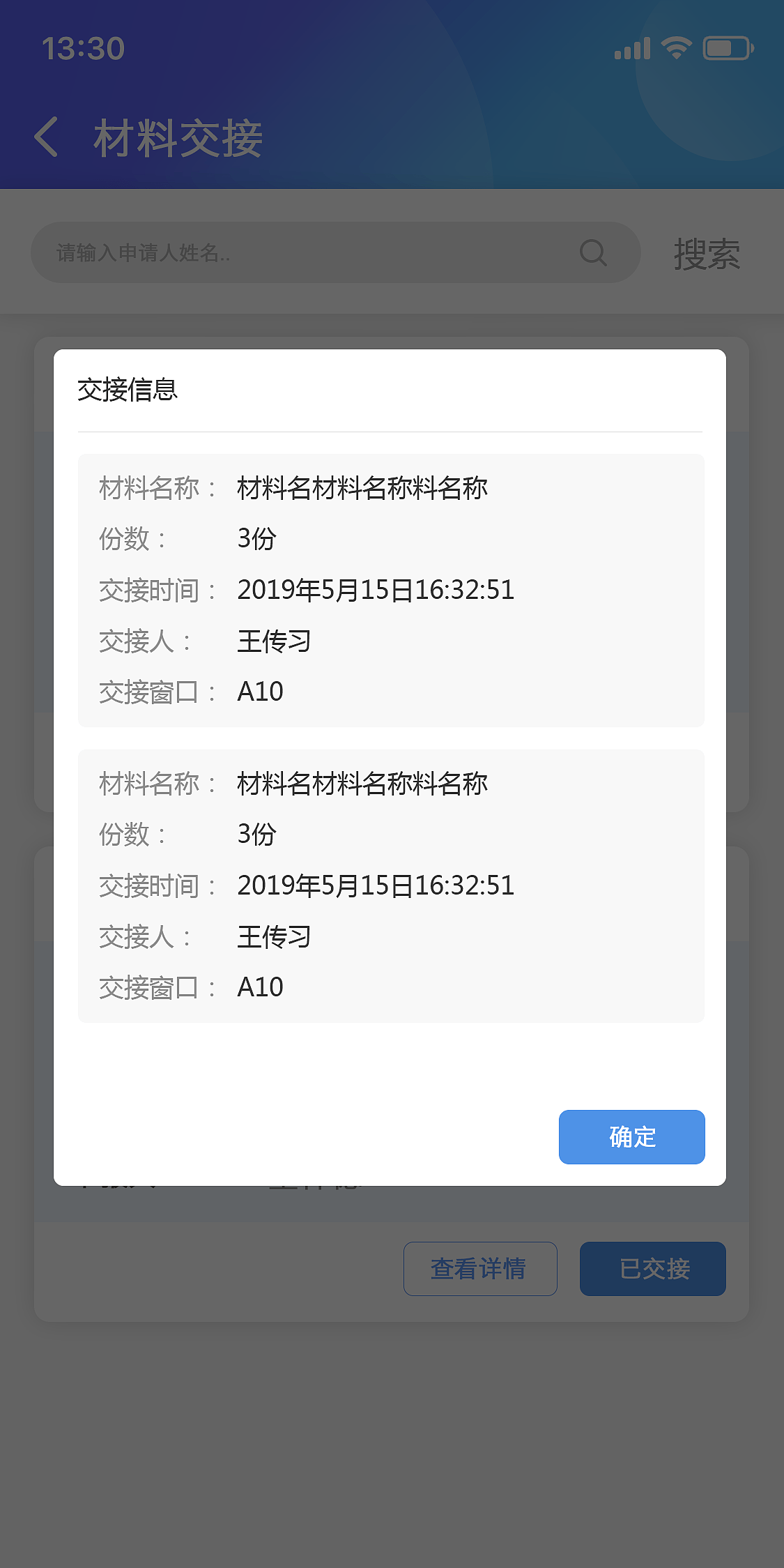 包头市政务服务中心公务版APP（图ZMTcwMzg2OTg4） - APP界面 - 站酷设计师ninomy原创素材 - 站酷ZCOOL
