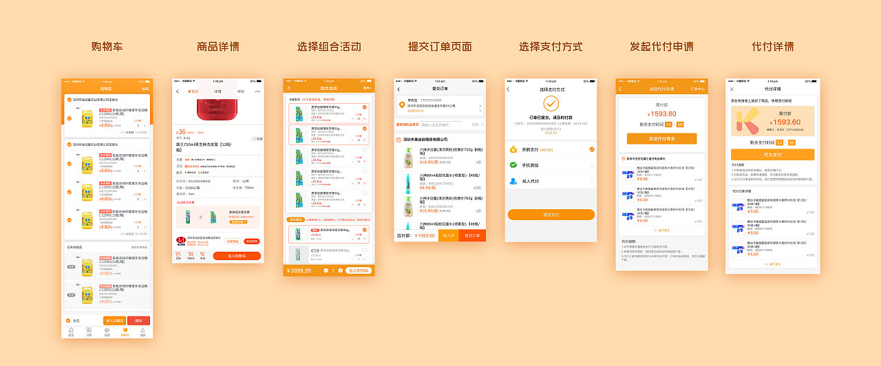 APP（图ZMjA4ODI4NTQ4） - APP界面 - 站酷设计师李李李LL原创素材 - 站酷ZCOOL