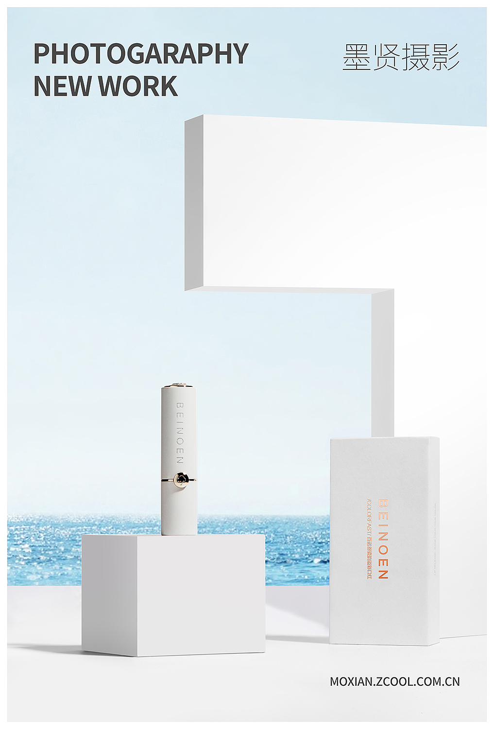 墨贤摄影-口红拍摄（图ZMjMzMjA5NTYw） - 产品摄影 - 站酷设计师墨贤视觉_墨客原创素材 - 站酷ZCOOL