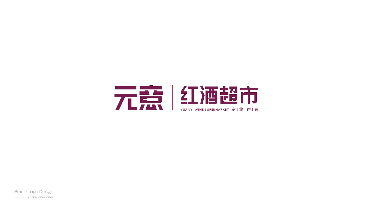 LOGO（图ZMjU1MjYzNDk2） - Logo - 站酷设计师买MAI原创素材 - 站酷ZCOOL