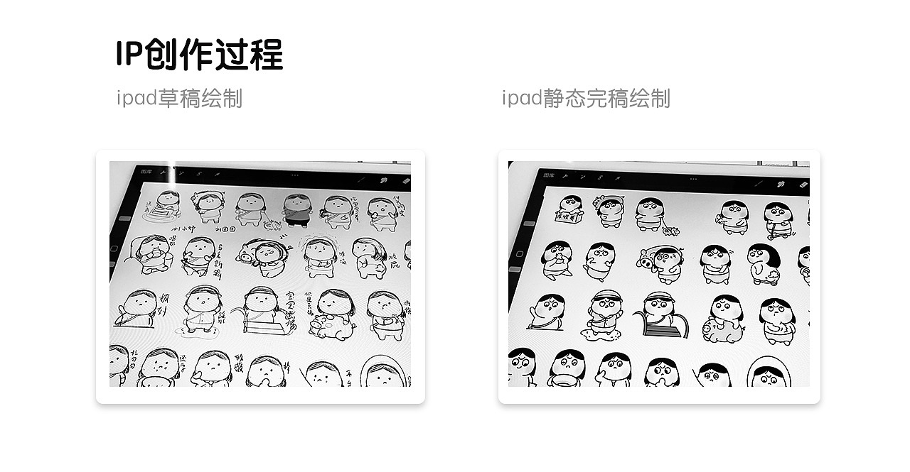 IP形象|刘小妤baby·表情包