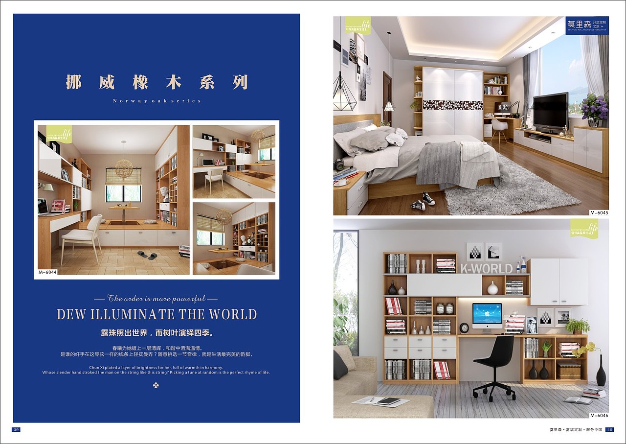 全屋定制板式图册整体衣柜橱柜彩页板式家具彩页色卡（图ZMTI0OTg4MjAw） - 书籍/画册 - 站酷设计师DDW18860353570原创素材 - 站酷ZCOOL
