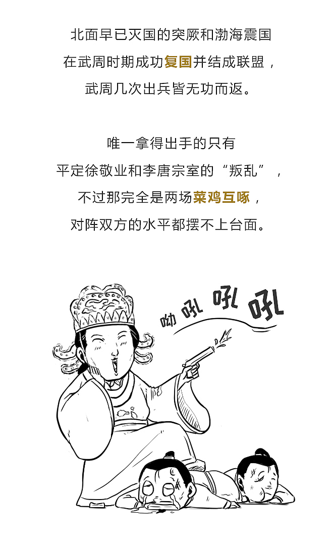 武则天：为了一己私欲而践踏制度的女皇（图ZMTQ2NTg3Mjky） - 中/长篇漫画 - 站酷设计师晶姐漫侃原创素材 - 站酷ZCOOL