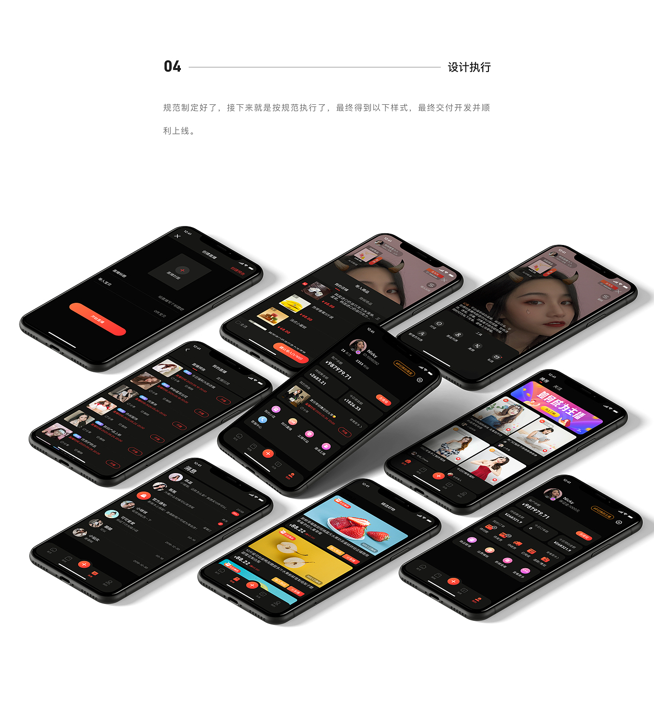 电商直播产品_项目复盘（图ZMjE5MTAwNzQw） - APP界面 - 站酷设计师夜曲Jray原创素材 - 站酷ZCOOL