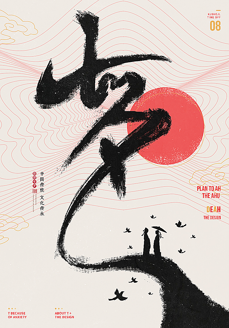 海报&钻展图练习~