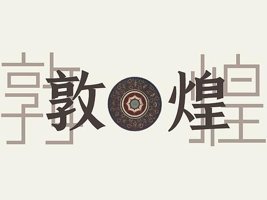 敦煌旅游宣传三折页