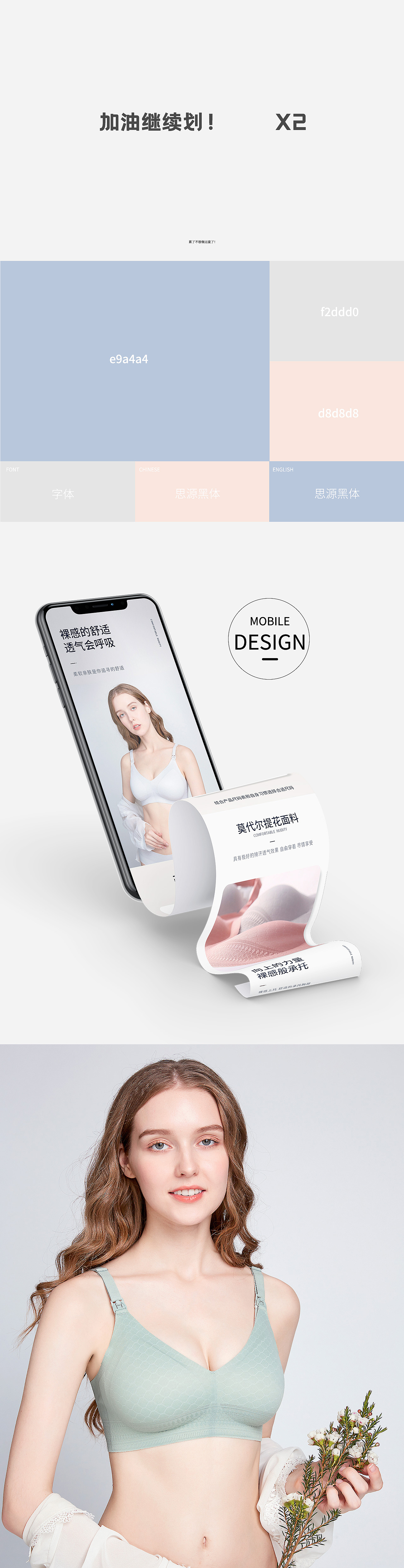 文胸|内衣|详情视觉设计（图ZMjQ5NDY5ODIw） - 电商 - 站酷设计师晨daybreak原创素材 - 站酷ZCOOL