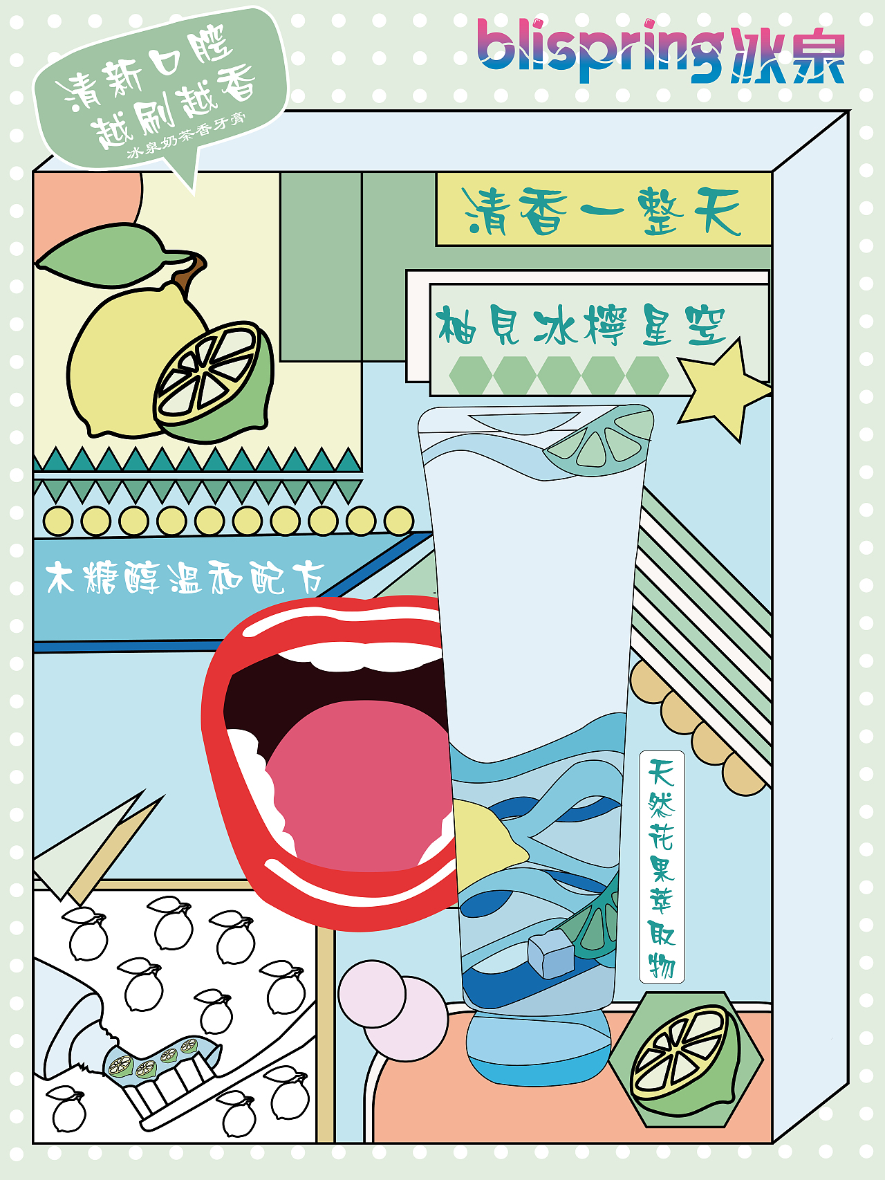 海报设计作业
