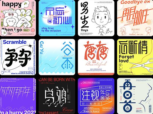 字体设计 I Font design 5