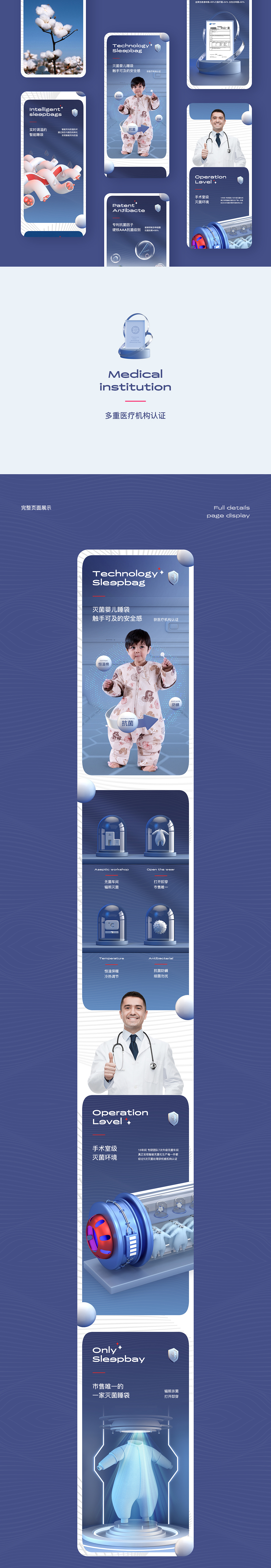 电商详情页设计 儿童汉服/婴儿床中床/婴儿睡袋/学步车