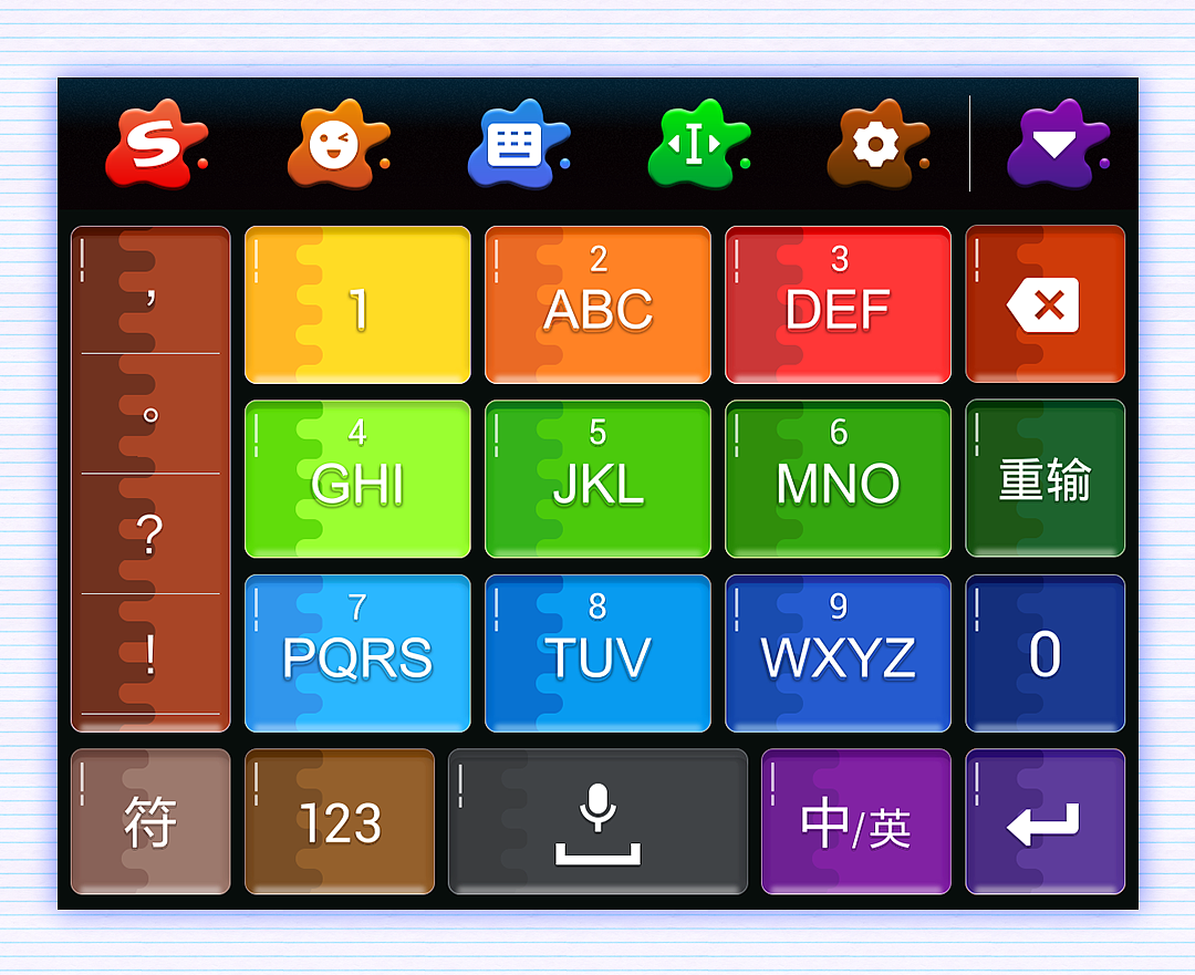 搜狗输入法创意皮肤设计