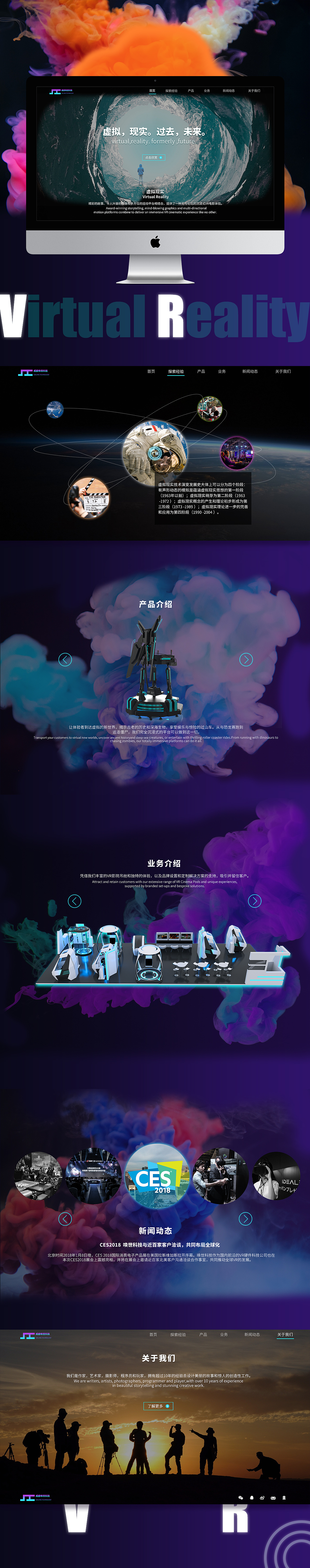 唤世科技—专题网页（图ZMTczODg4MzUy） - 运营设计 - 站酷设计师SukiiF原创素材 - 站酷ZCOOL