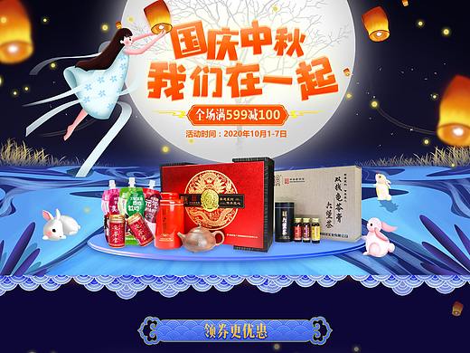 活动专题页（个人主页-ZNDYxNjUyODA=） - 电商 - 站酷设计师Hiuye原创素材 - 站酷ZCOOL