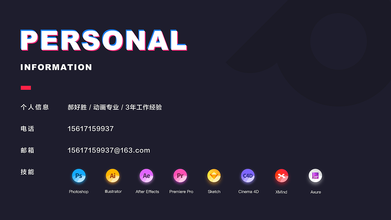 2017-2020UI作品集