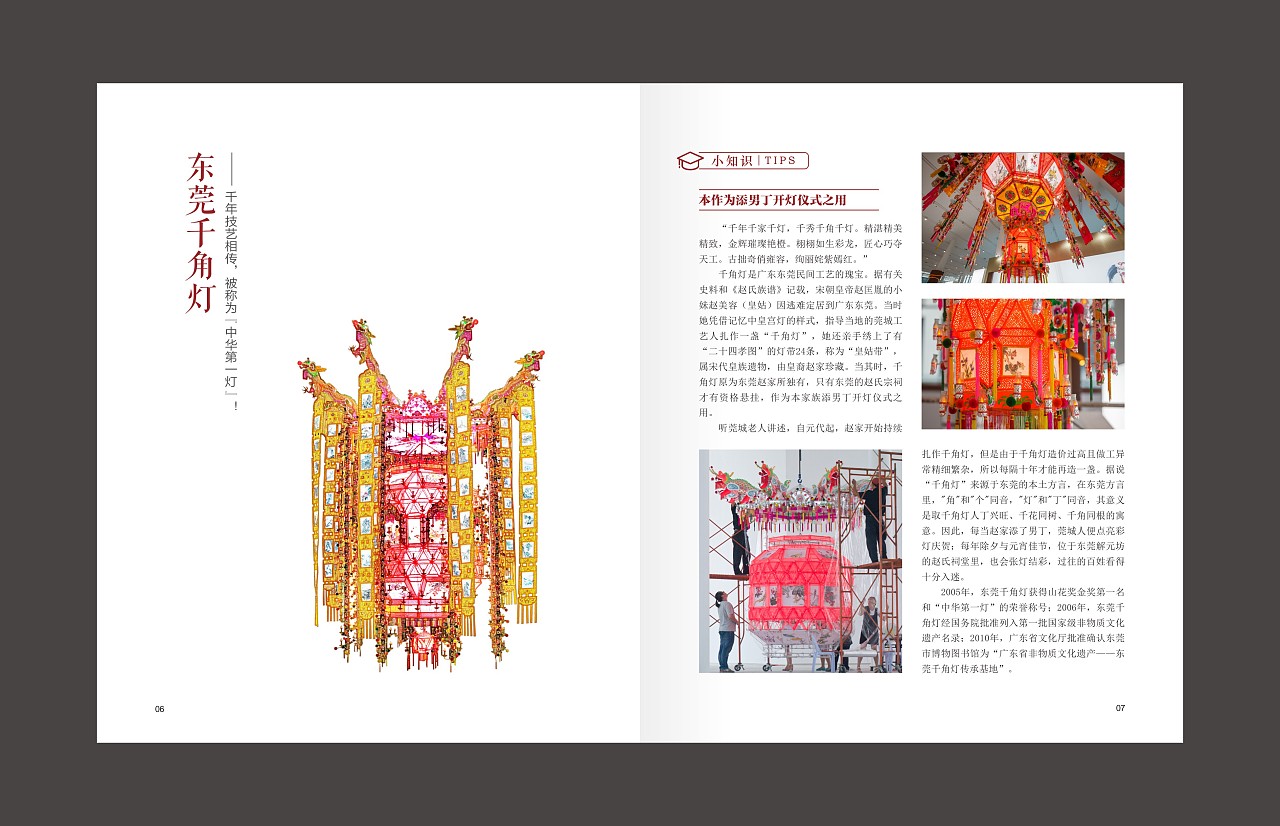 非遗——画册设计|平面|书籍/画册|x金刚 - 原创作品 - 站酷 (zcool)