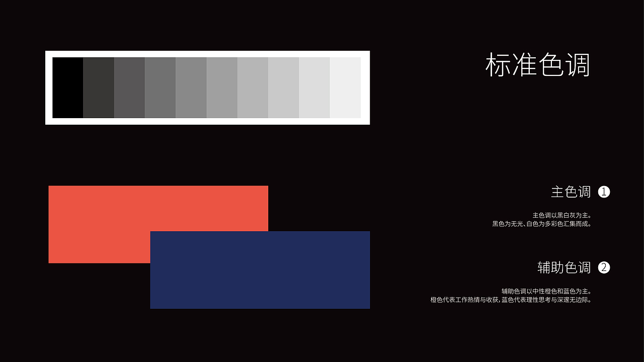 we work we love LOGO设计