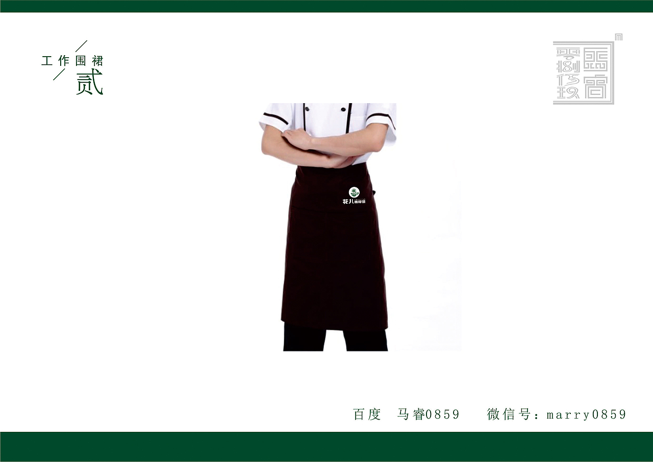 花儿咖啡馆视觉方案（图ZMjI4NjE0MzY=） - 品牌 - 站酷设计师马睿0859字体设计原创素材 - 站酷ZCOOL