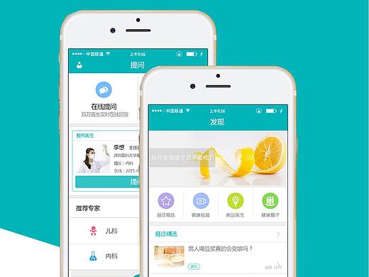 行医app（个人主页-ZMjcwMDkyNDQ=） - APP界面 - 站酷设计师Minaterlian原创素材 - 站酷ZCOOL