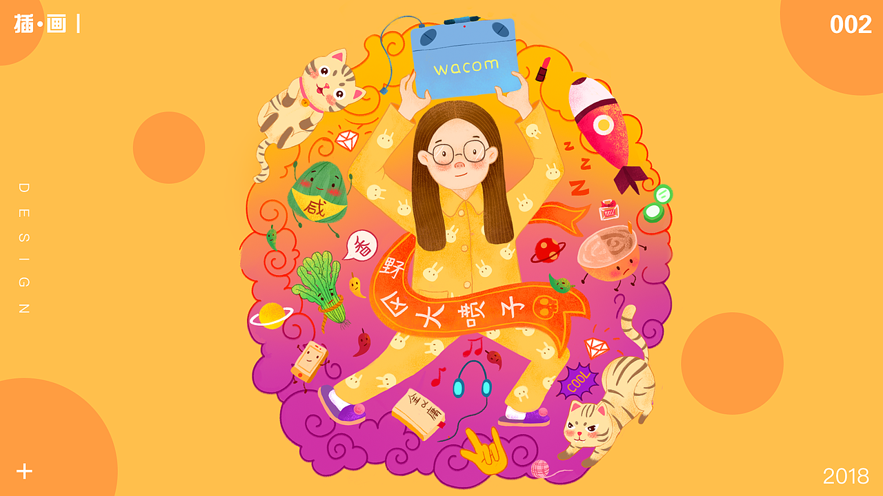 作品集 2018（图ZMTE5NzYyMjIw） - 运营设计 - 站酷设计师发条柚子原创素材 - 站酷ZCOOL