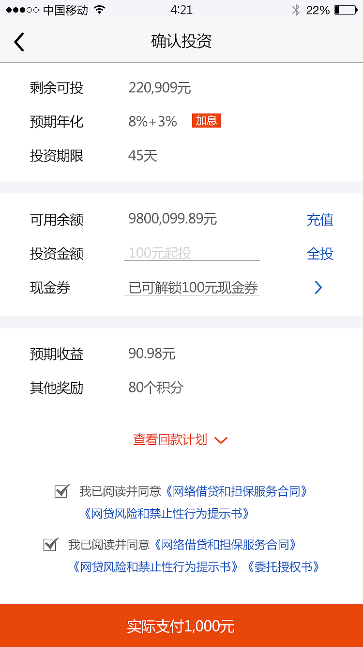 中南金服App（图ZMTQxNTM0OTUy） - APP界面 - 站酷设计师xingxingdianwyb原创素材 - 站酷ZCOOL