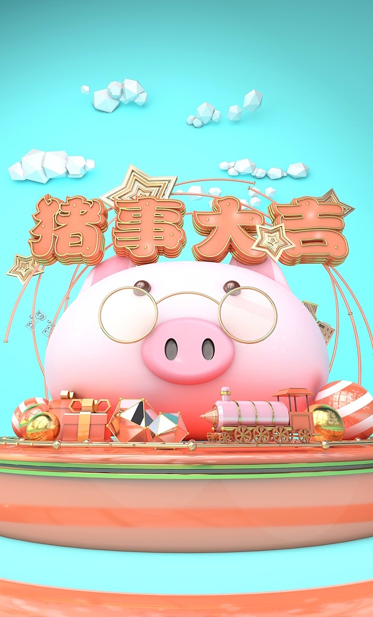 猪事大吉（图ZMTQzNjk4MTE2） - 其他三维 - 站酷设计师Depths原创素材 - 站酷ZCOOL