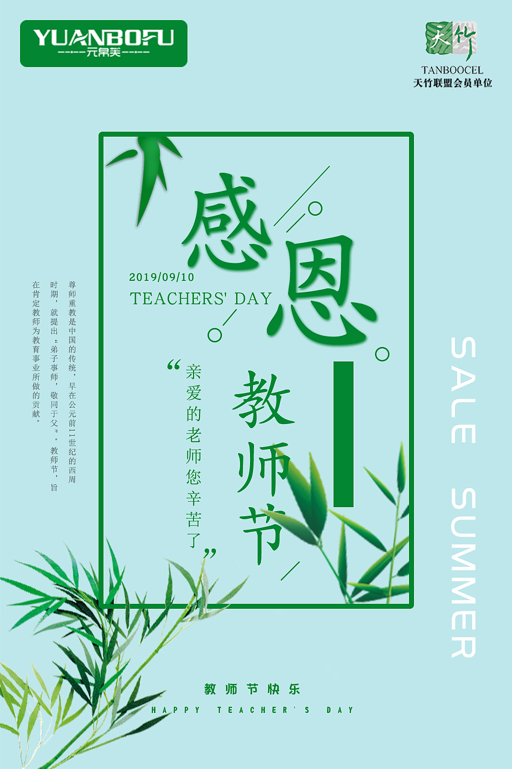教师节海报（图ZMTc2MDU4NzUy） - 海报 - 站酷设计师乄忄原创素材 - 站酷ZCOOL