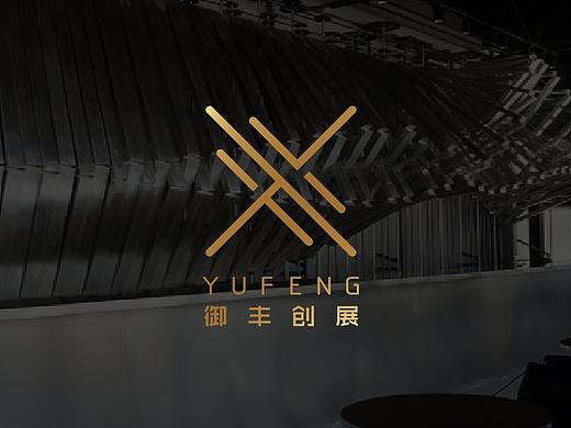 御丰创展品牌VI
