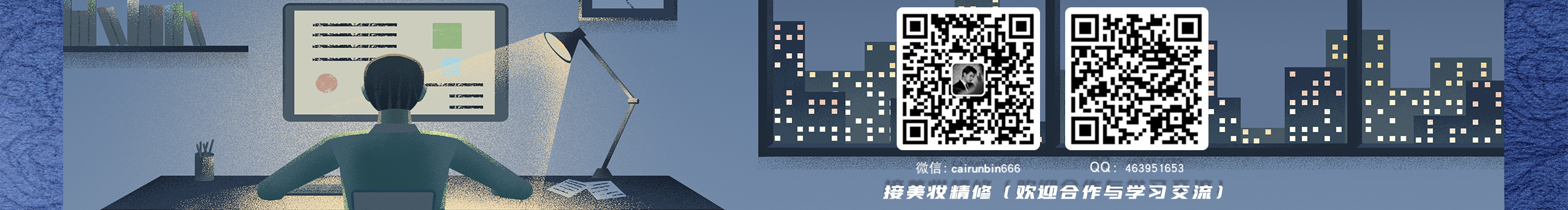 cai知黑守白的個(gè)人主頁（封面預(yù)覽） - 主頁封面設(shè)置 - 站酷設(shè)計(jì)師cai知黑守白原創(chuàng)素材 - 站酷ZCOOL