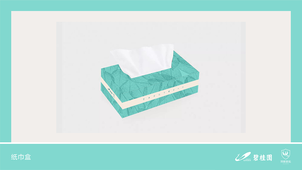 地产公司品牌形象VI提案