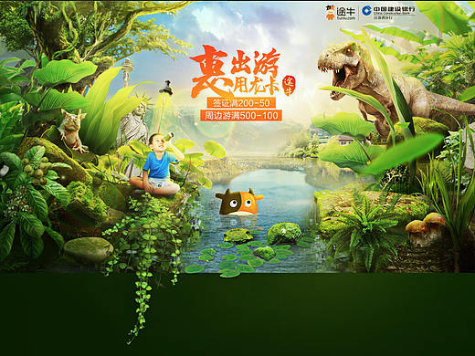 2016年和建行合作的合成作品（个人主页-ZMjY1NzE2MDQ=） - 运营设计 - 站酷设计师大板儿牙_原创素材 - 站酷ZCOOL