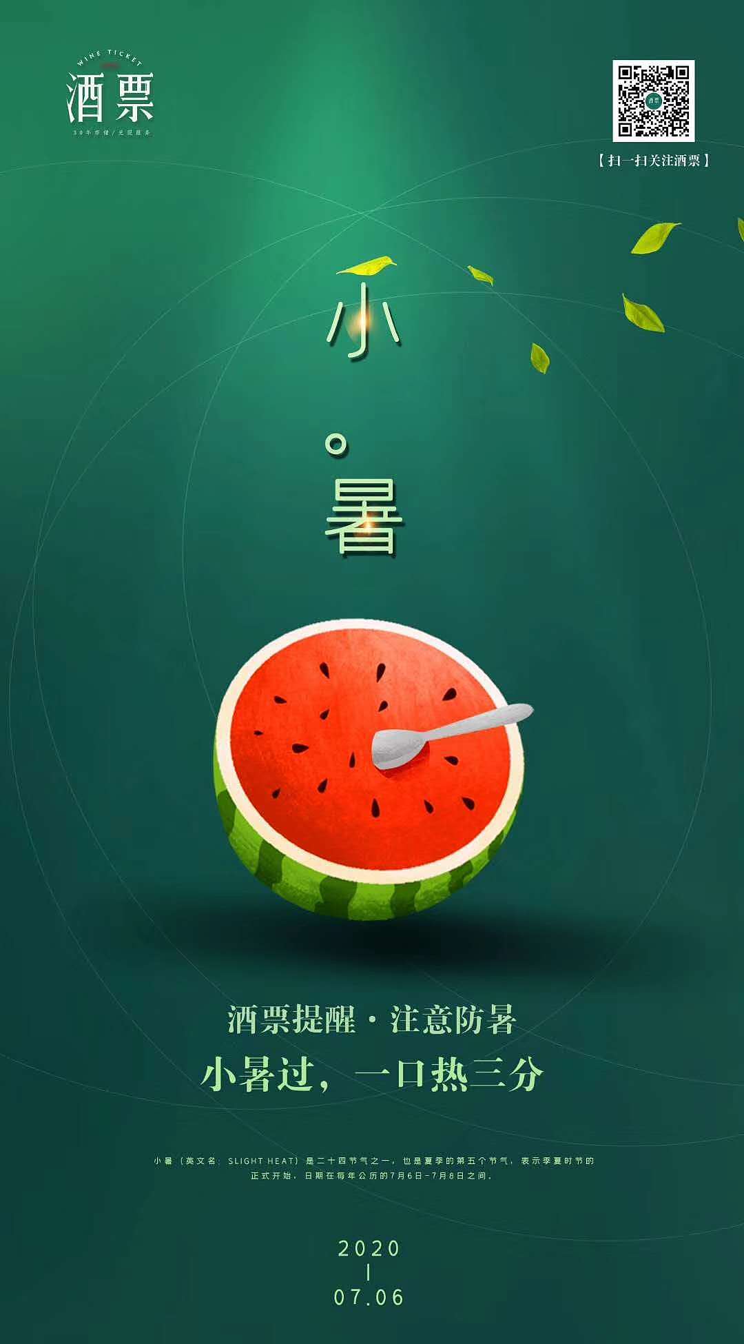 酒票丨日常海报（图ZMjIxMjU0NTI0） - 运营设计 - 站酷设计师诗魔原创素材 - 站酷ZCOOL