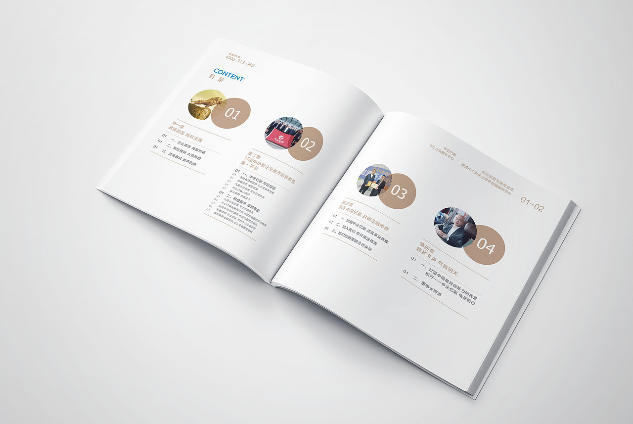 招商手册提案稿（图ZMjczMDE4MzI=） - 书籍/画册 - 站酷设计师nihaozaijian原创素材 - 站酷ZCOOL