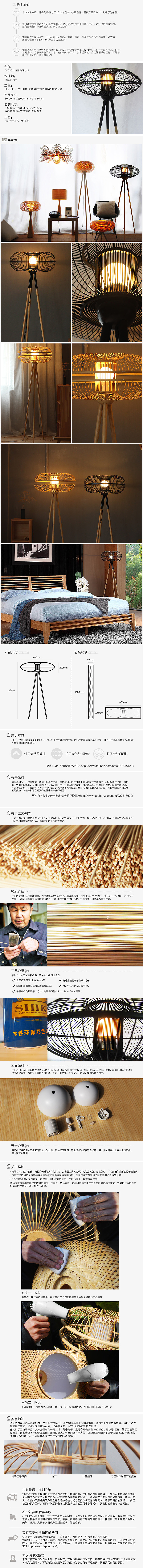 落地灯描述页（图ZMjY0MDc5MDA=） - 电商 - 站酷设计师嘉木_叶原创素材 - 站酷ZCOOL