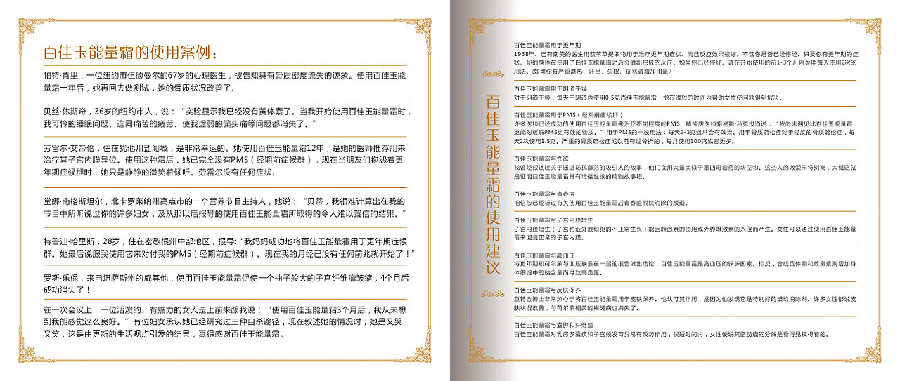 美容手册——百佳玉美容抗衰会馆（图ZMTg5NjIwOTI=） - 宣传物料 - 站酷设计师王猛Will原创素材 - 站酷ZCOOL