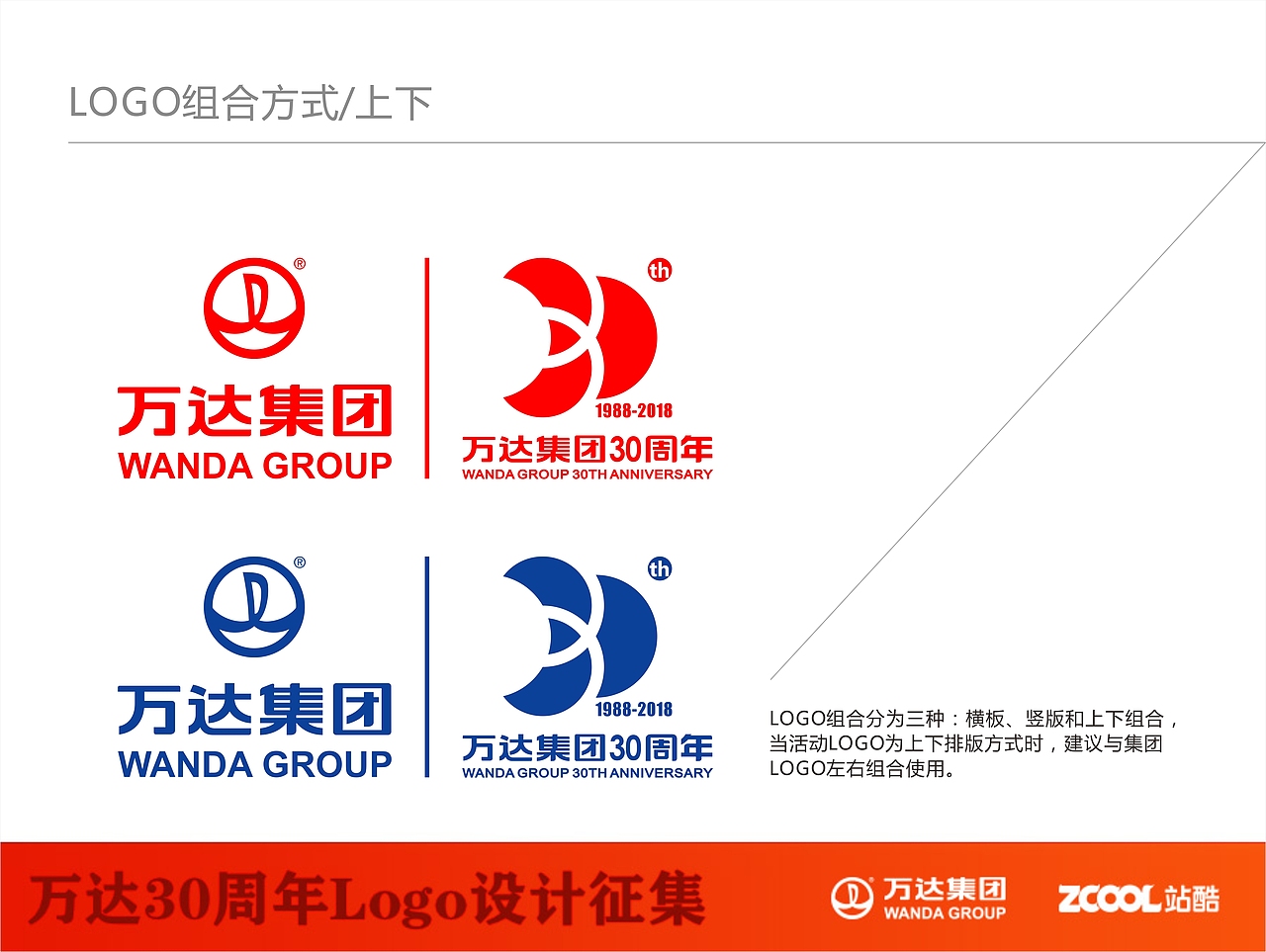 万达30周年活动LOGO（图ZNTE3NDgwNDQ=） - Logo - 站酷设计师星火传媒工作室原创素材 - 站酷ZCOOL