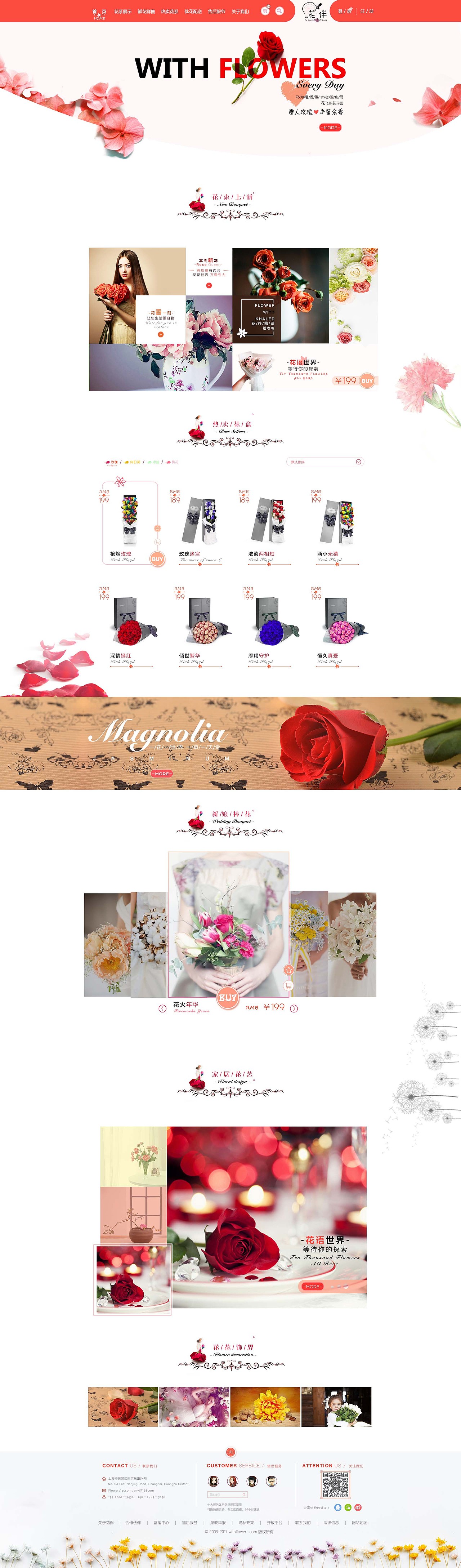 《花伴》 鲜花电商网页及专题页设计（图ZNjgyOTgxNzY=） - 电商 - 站酷设计师Xxx雪原创素材 - 站酷ZCOOL