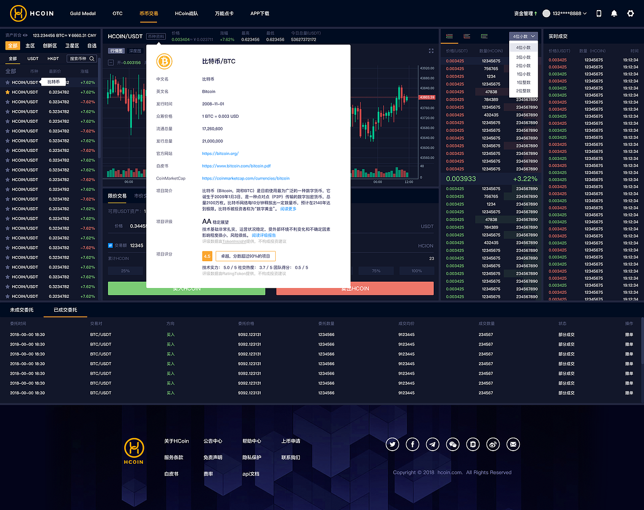 Hcoin交易所官网设计（图ZMTgxNjA2NjM2） - 企业官网 - 站酷设计师吉诃德11原创素材 - 站酷ZCOOL