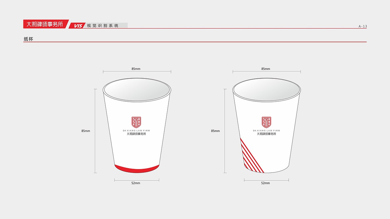 大湘律师事务所LOGO