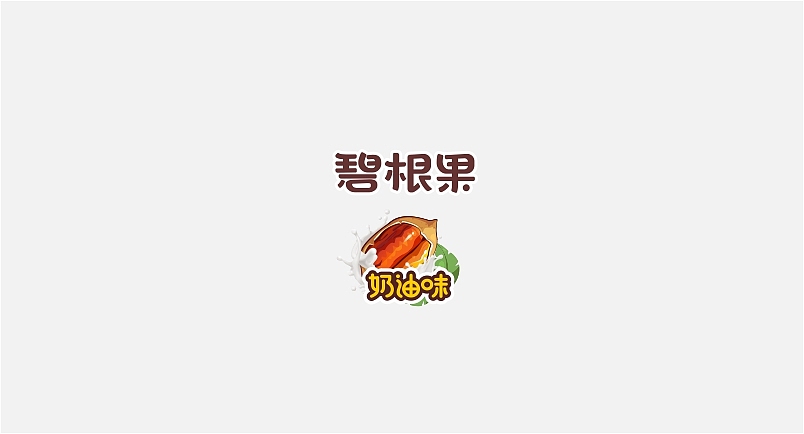字体小稿（图ZOTMwMTY2NzI=） - 字体/字形 - 站酷设计师焦焦2020原创素材 - 站酷ZCOOL