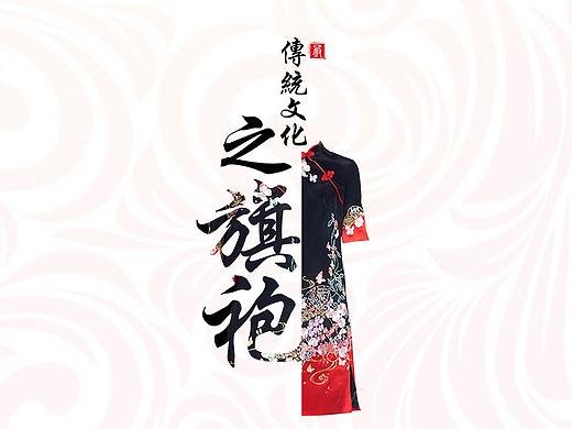 旗袍文化海报