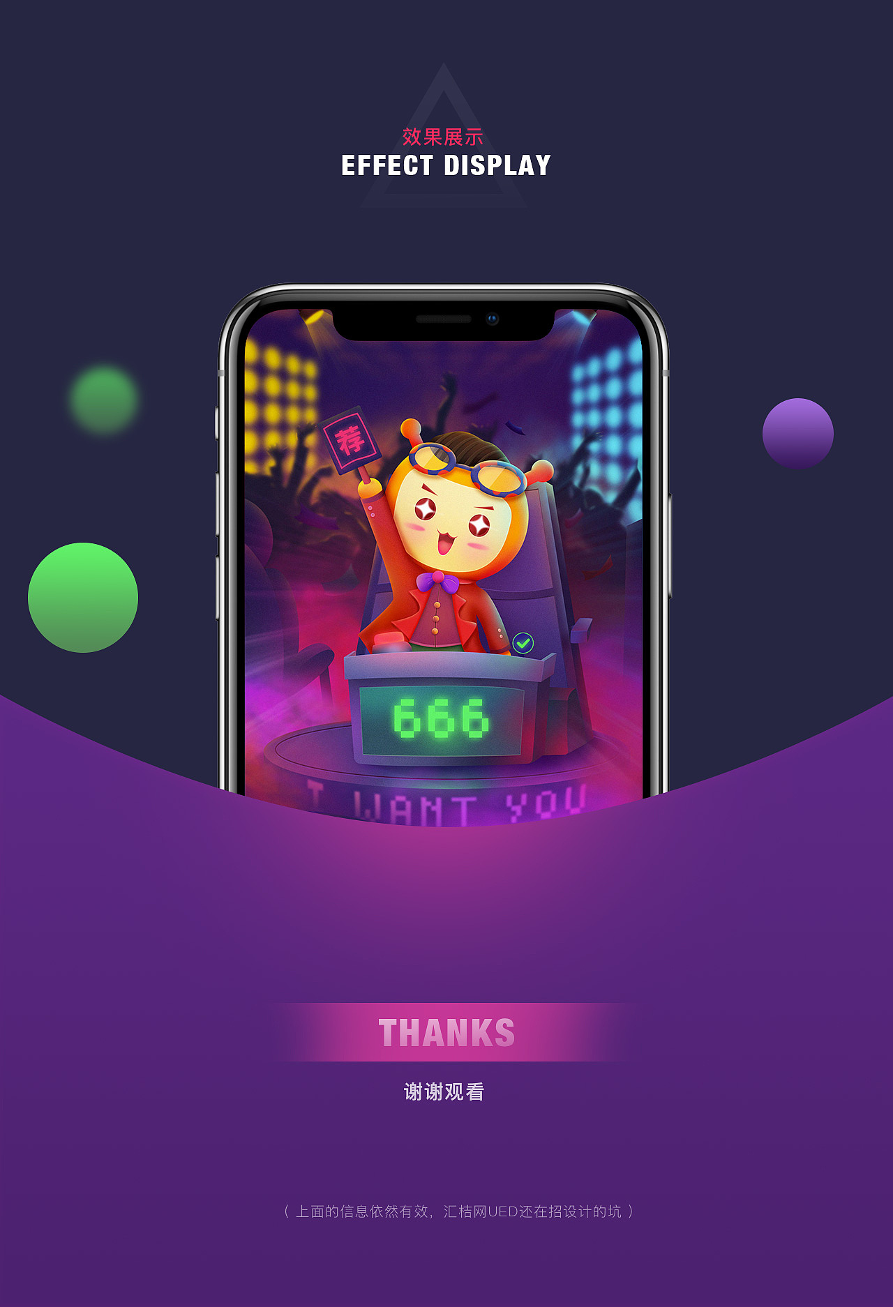 汇桔网 — 开箱寻宝／一答到地／汇桔招聘 H5合集插画（图ZMTA5MTc3MDA4） - APP界面 - 站酷设计师欧巴酱原创素材 - 站酷ZCOOL