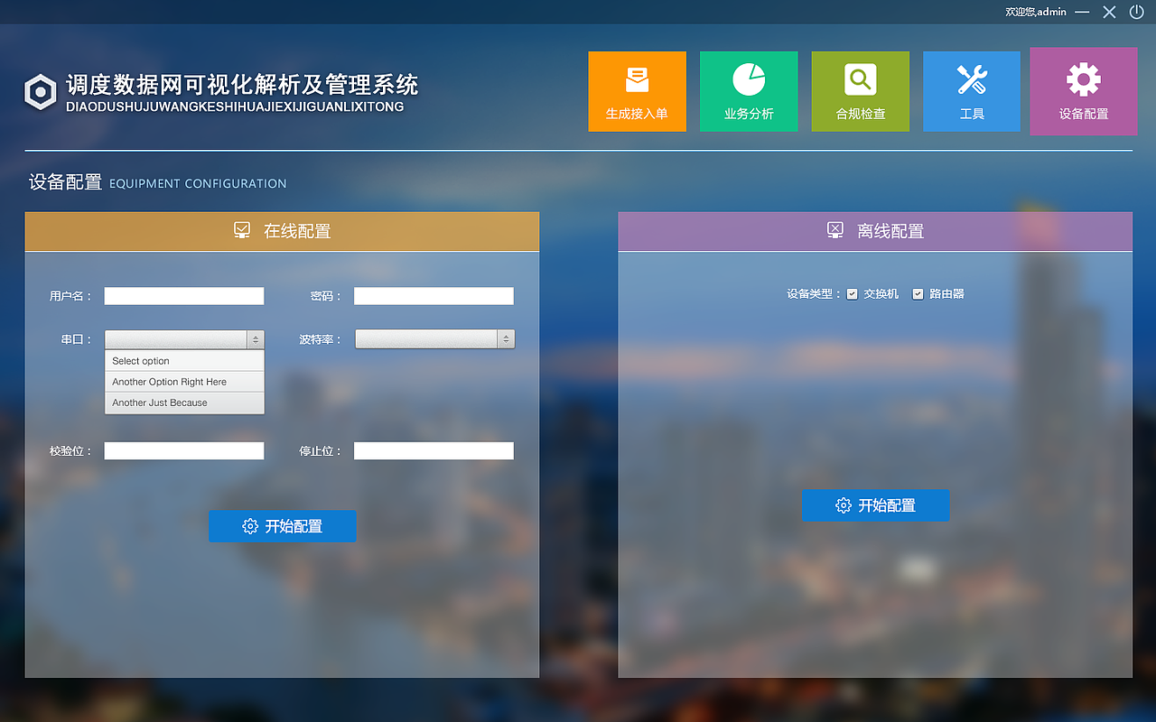 仿win8后台页面（图ZMTI1OTg0Njky） - 软件界面 - 站酷设计师第二号原创素材 - 站酷ZCOOL