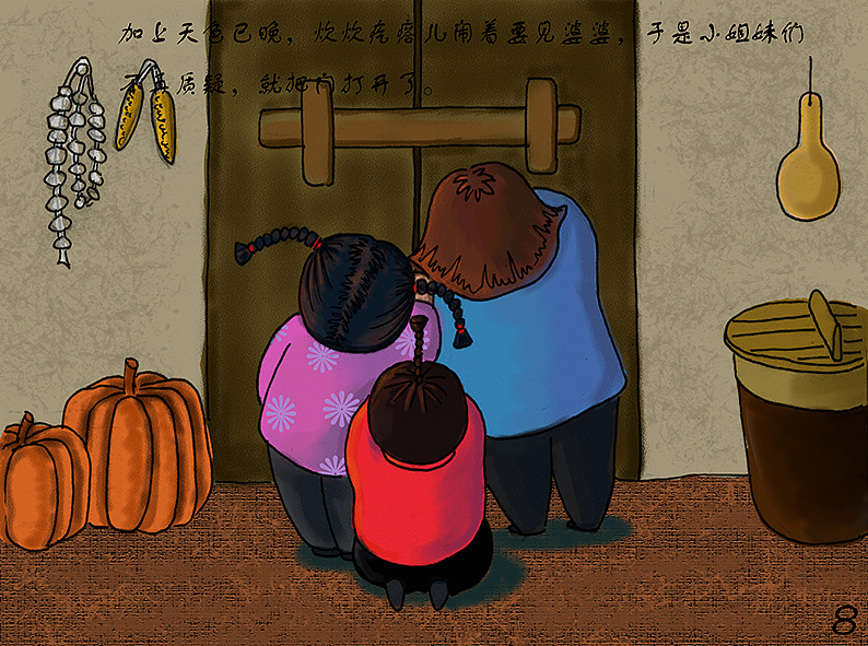 狼外婆（图ZMTM0NDk5NDU2） - 绘本 - 站酷设计师关小宝原创素材 - 站酷ZCOOL