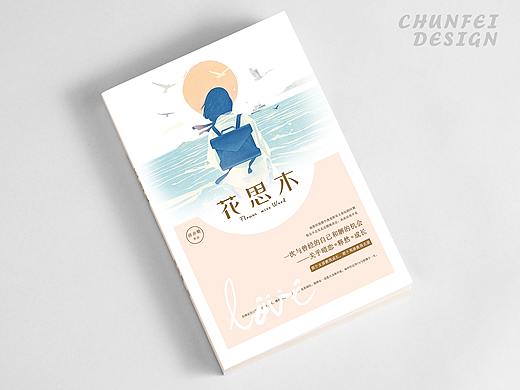 书籍封面设计（五）