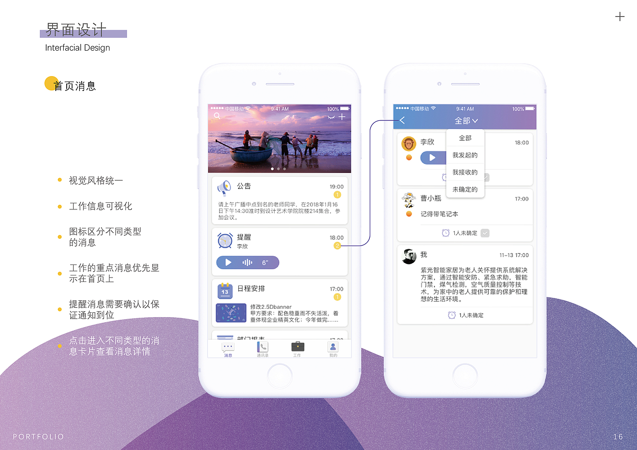 交互作品集（图ZMTUwODcyNTgw） - 交互/UE - 站酷设计师鲤鱼山原创素材 - 站酷ZCOOL