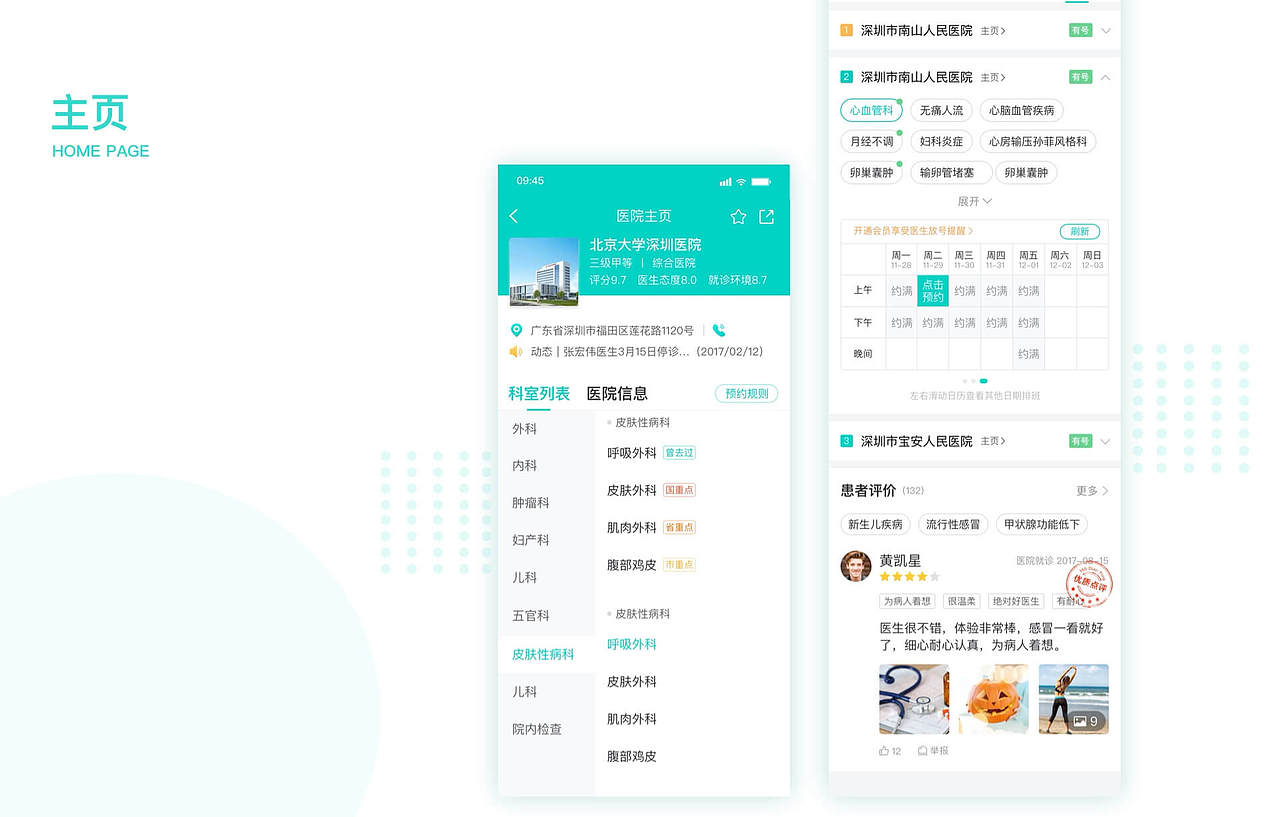 APP健康160界面（圖ZMTkxMjE1MTY4） - APP界面 - 站酷設(shè)計師藍色冰雪原創(chuàng)素材 - 站酷ZCOOL