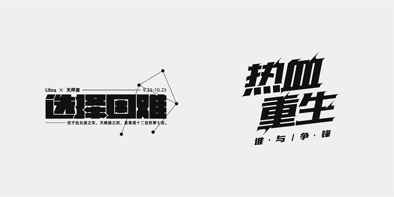 学员优秀作业（图ZMTk1MzE5OTk2） - 字体/字形 - 站酷设计师不知名商店原创素材 - 站酷ZCOOL