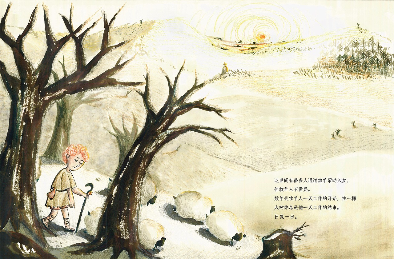 原创绘本《牧羊人和他的梦》