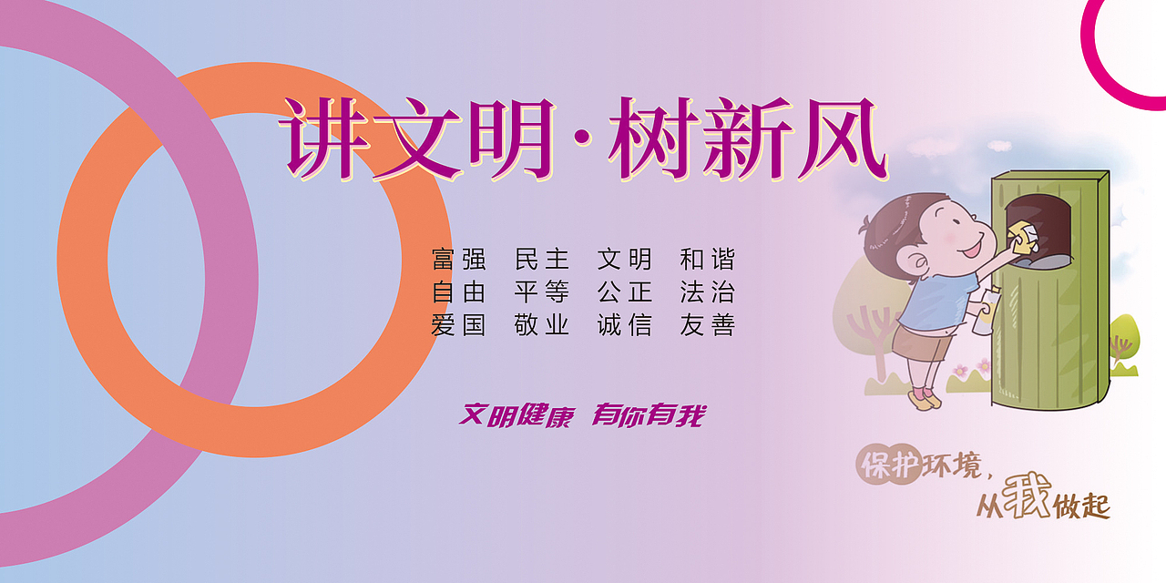 政府宣传展板和易拉宝（图ZMjc3NDU3ODQw） - 宣传物料 - 站酷设计师喜恋思意原创素材 - 站酷ZCOOL